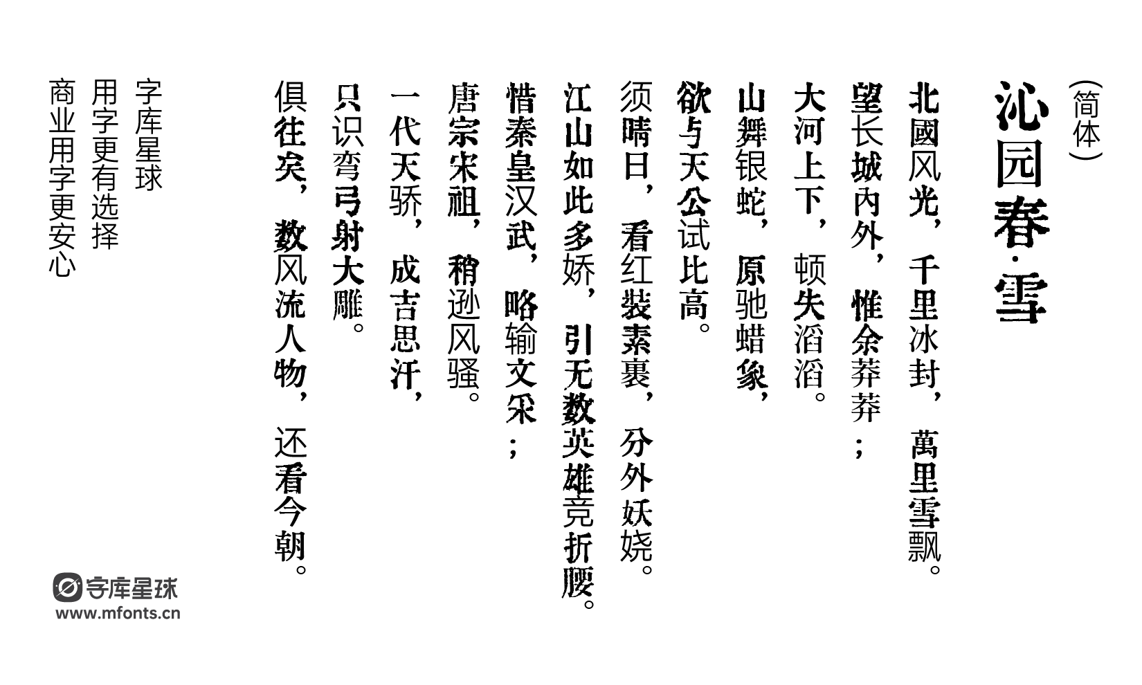 大正活字