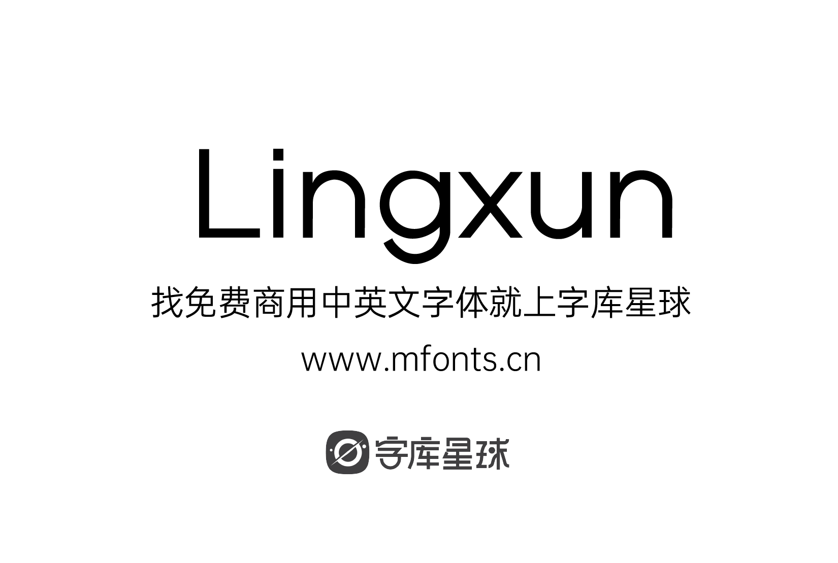 Lingxun-Style