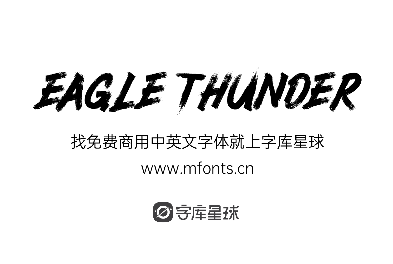 EAGLE THUNDER