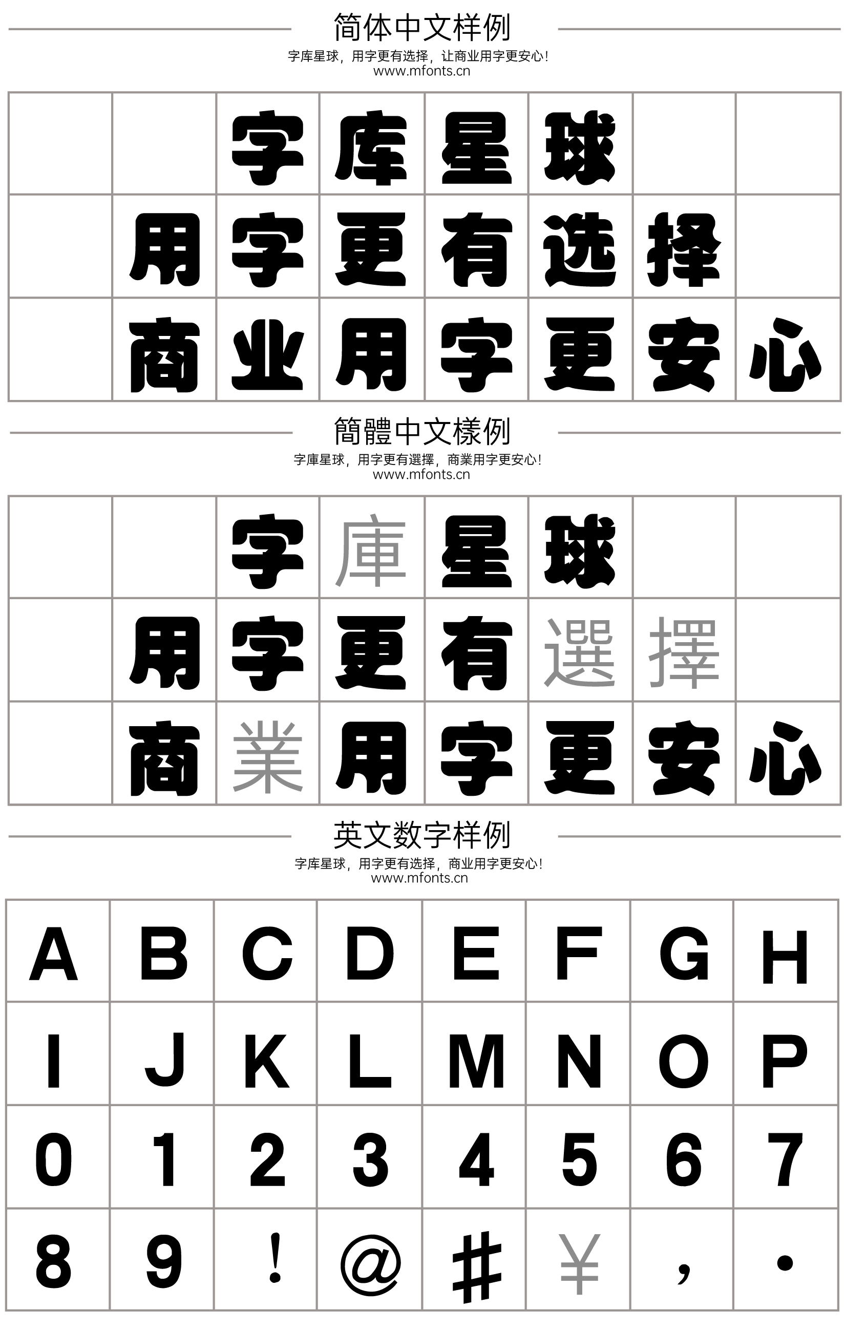 黄引齐招牌体