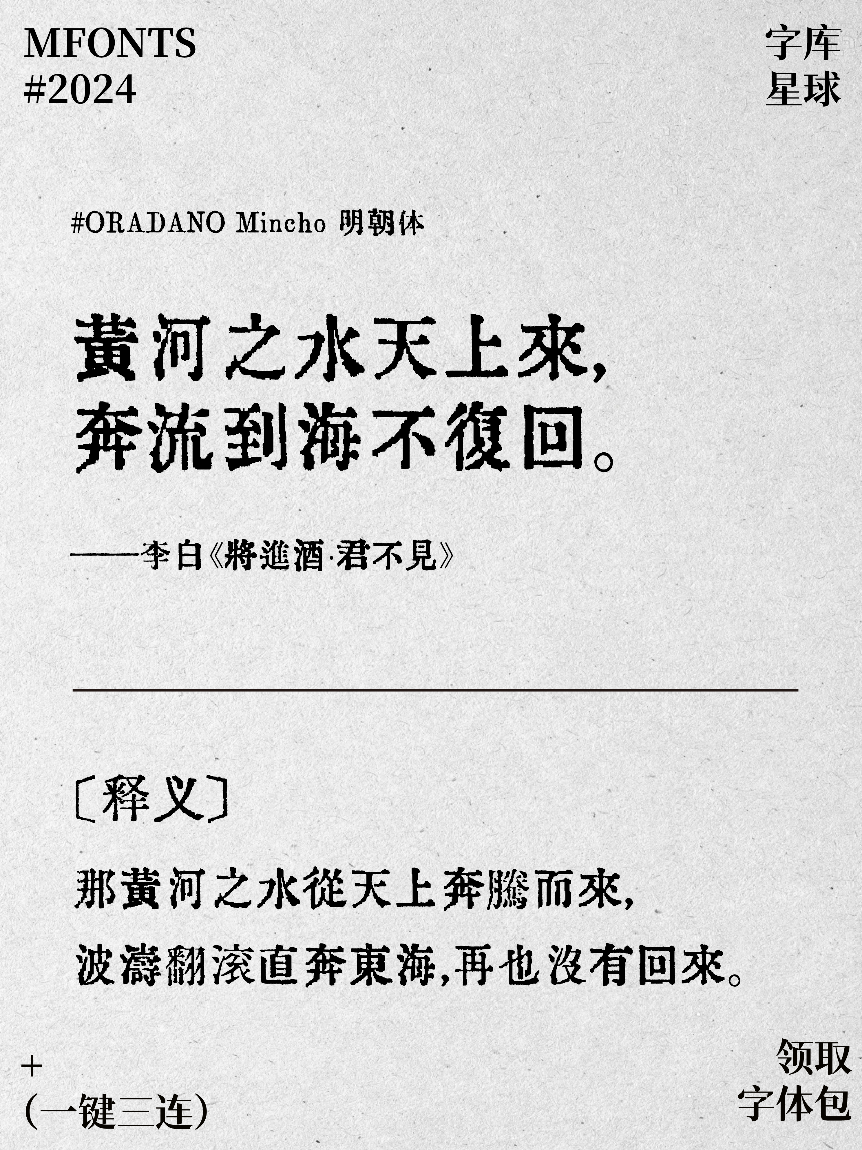 速看！这8款免费可商用复古铅字打字机体！