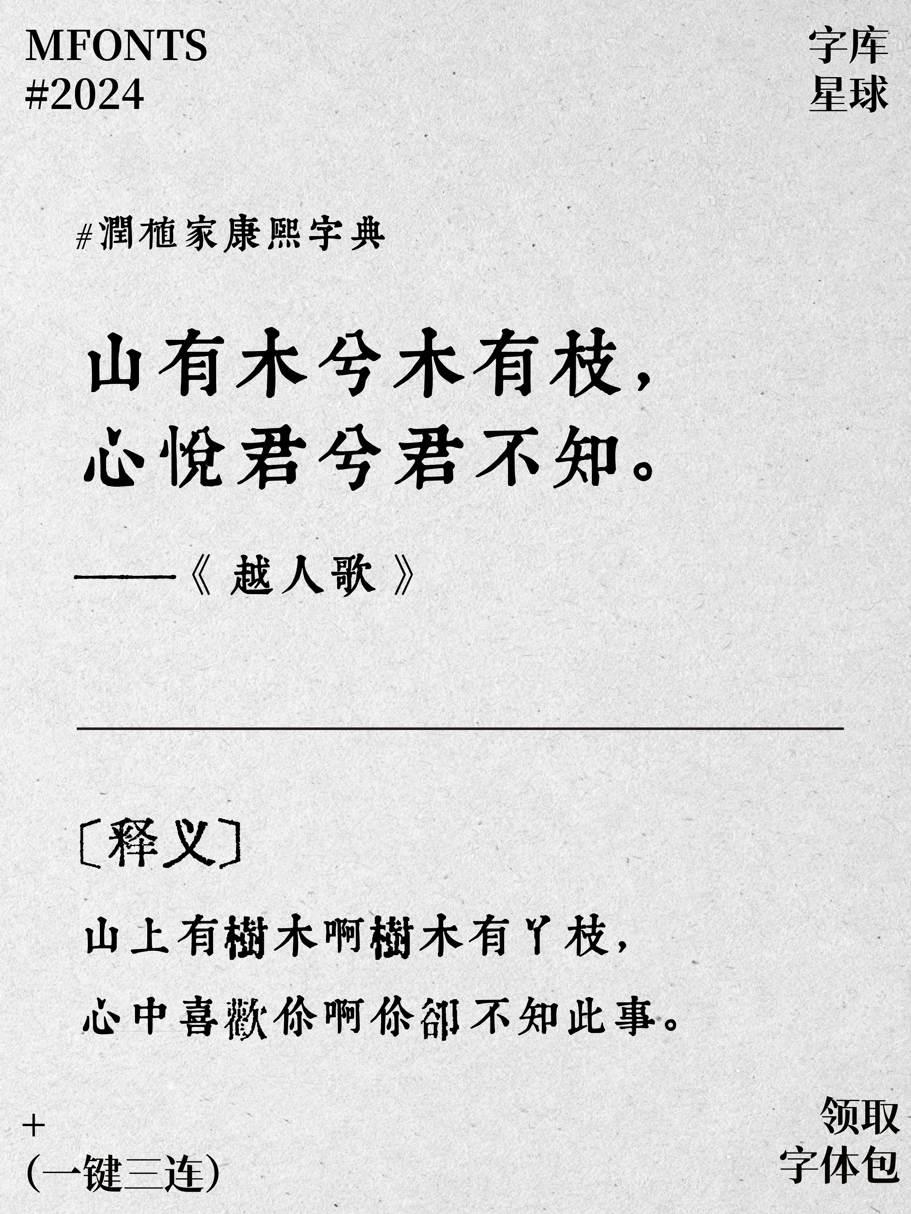 速看！这8款免费可商用复古铅字打字机体！