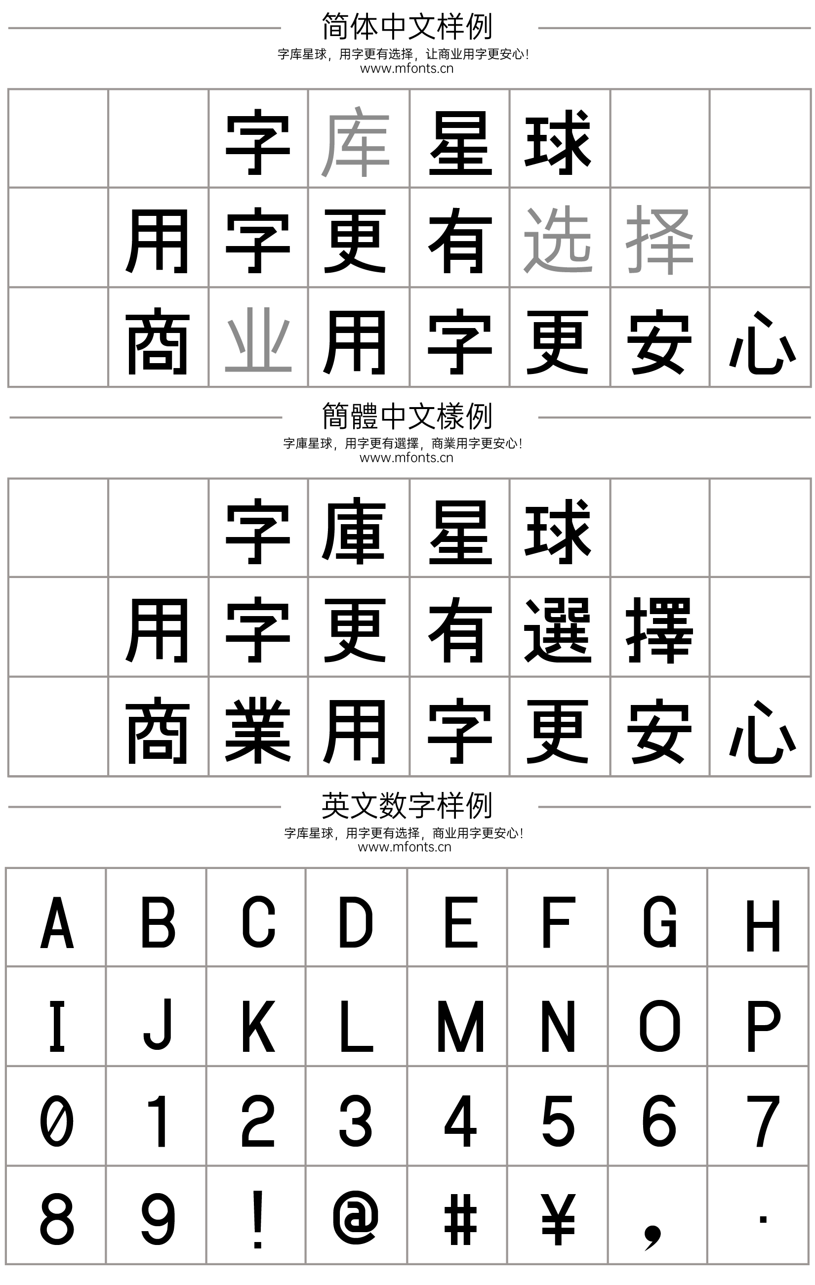 小夏字体