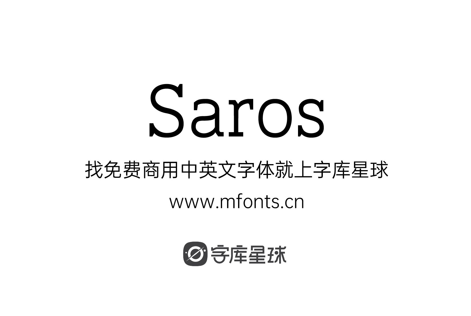 Saros