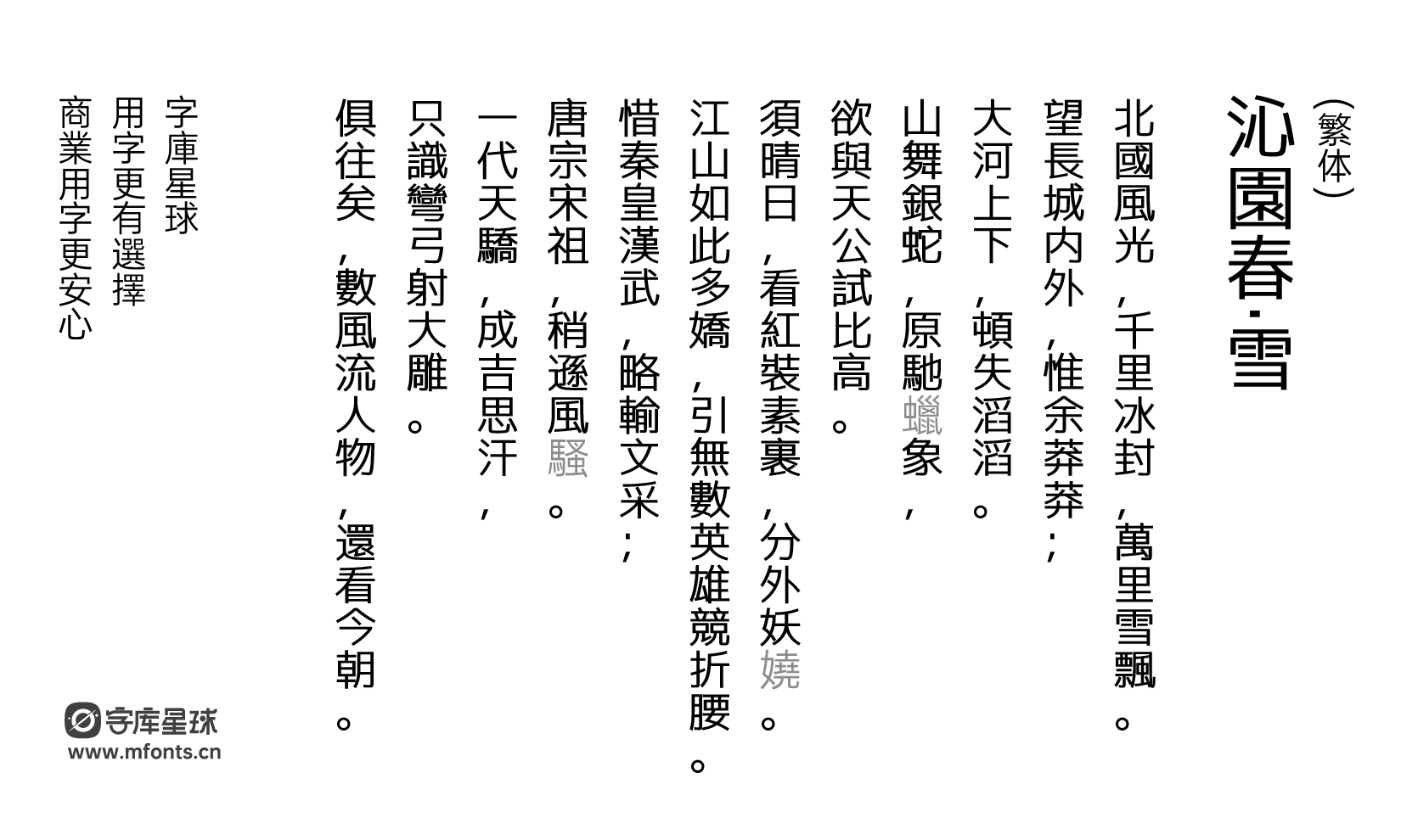 纳米平汉黑