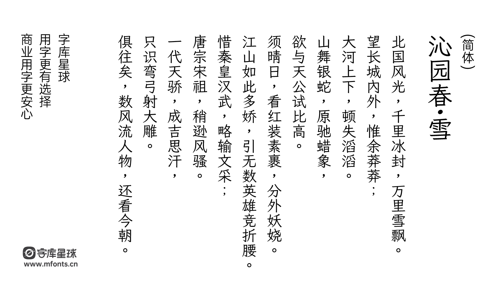 YShi新筆書