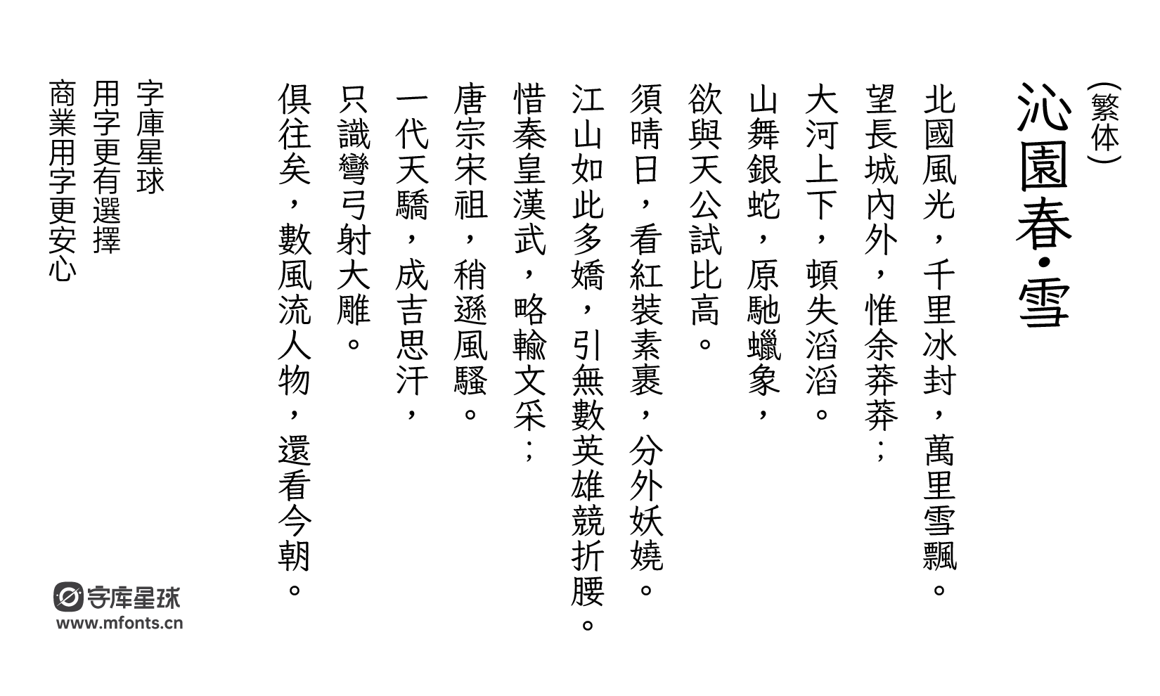 YShi新筆書