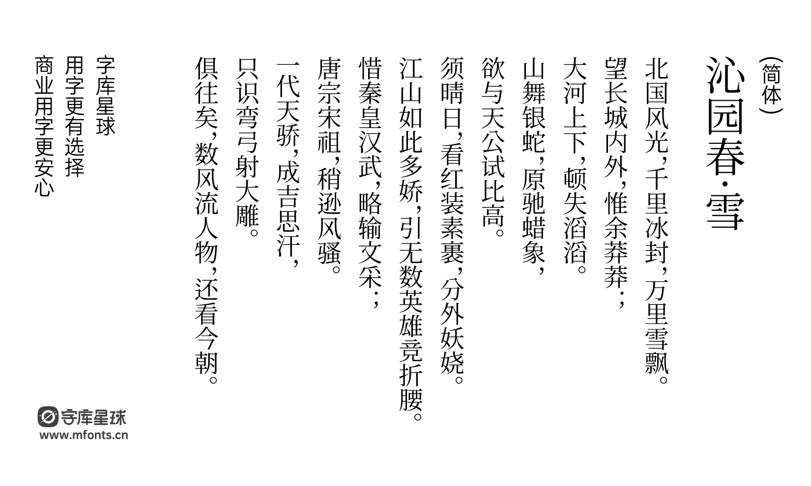 尚古明体