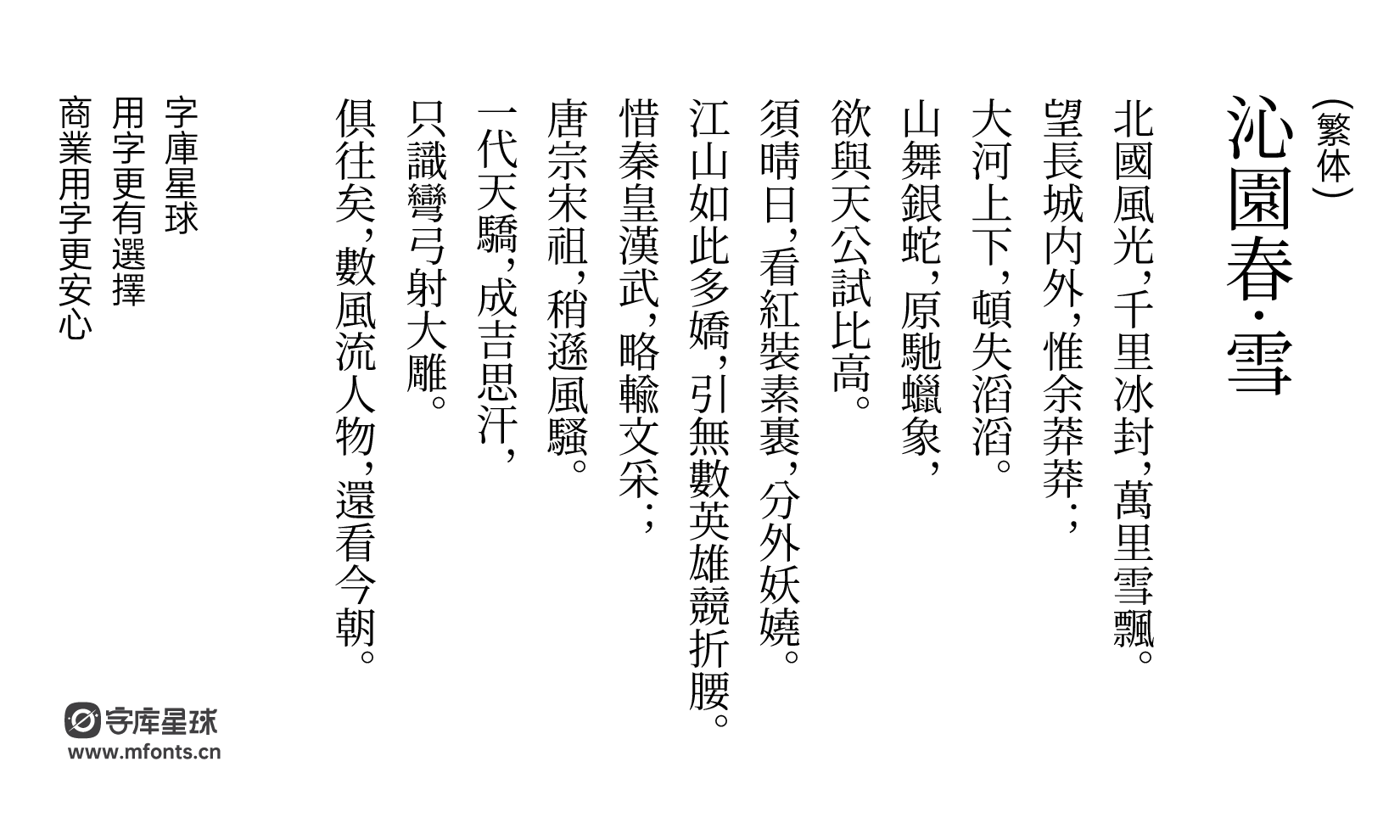 尚古明体