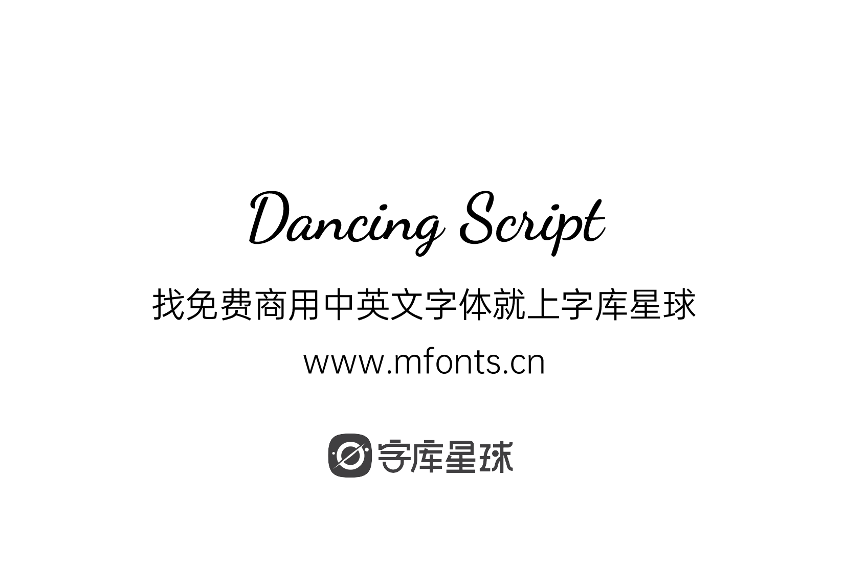 Dancing Script