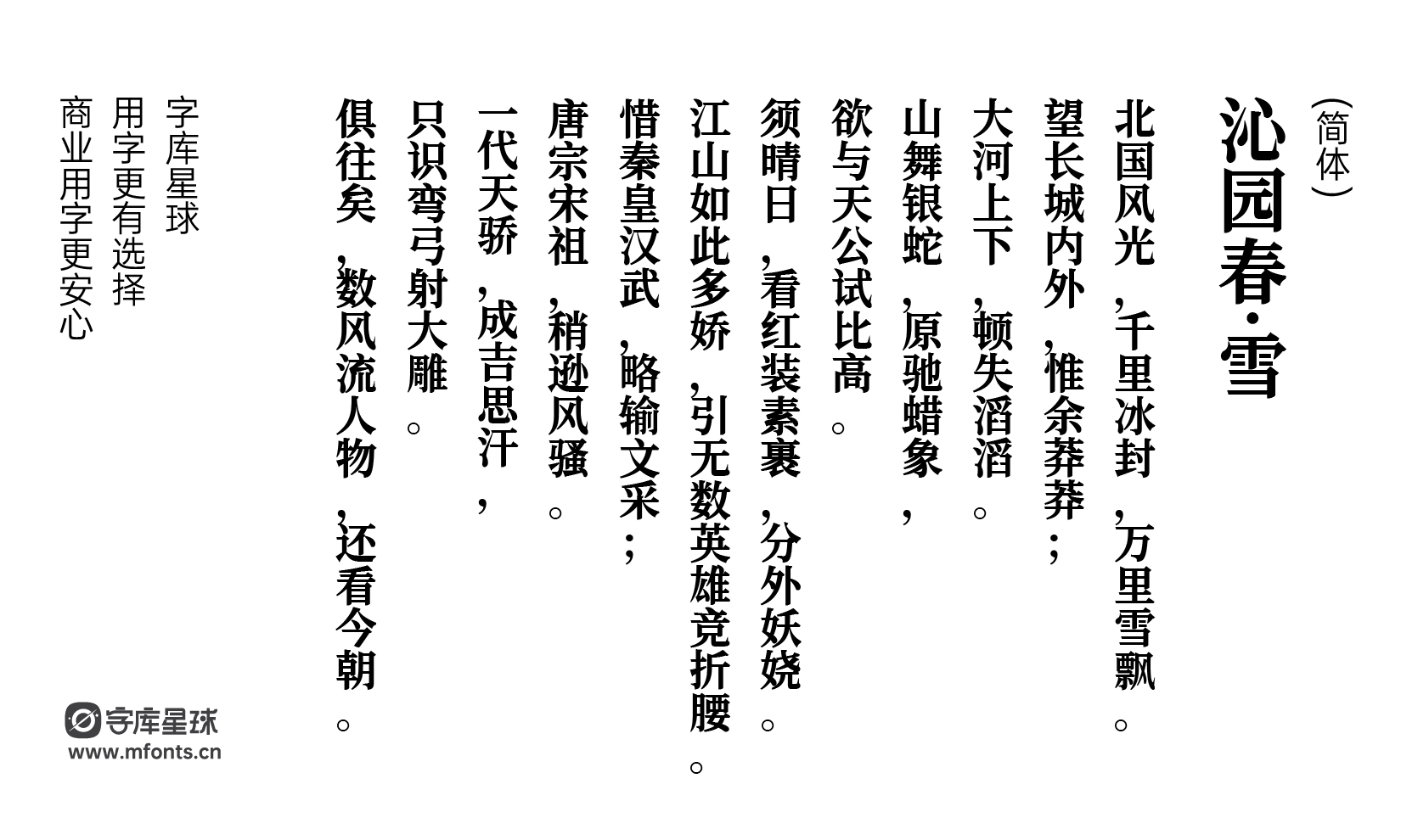 极影毁片辉宋