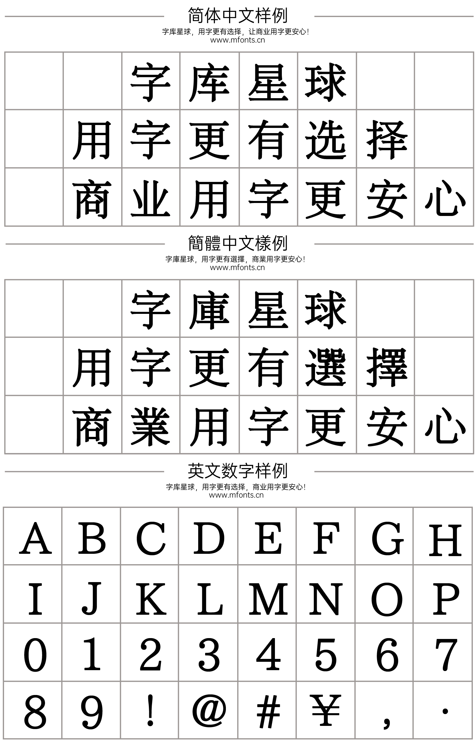 极影毁片文宋