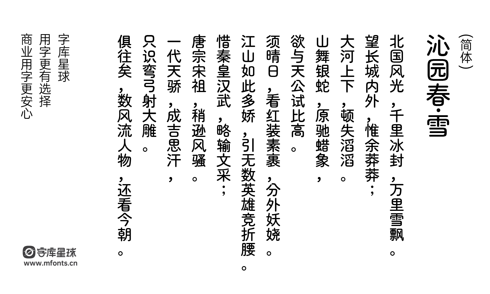 极影毁片和圆