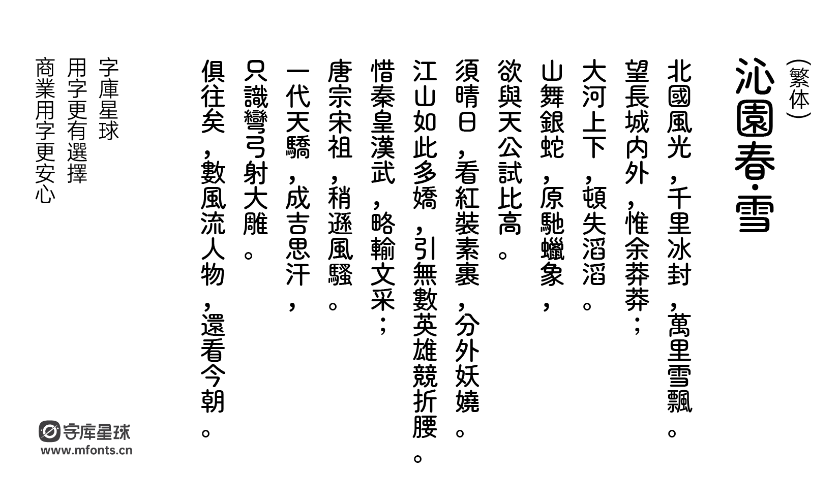 极影毁片和圆