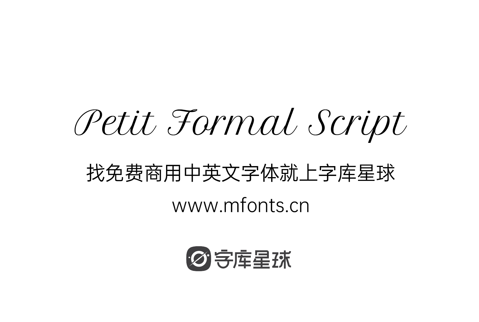 Petit Formal Script