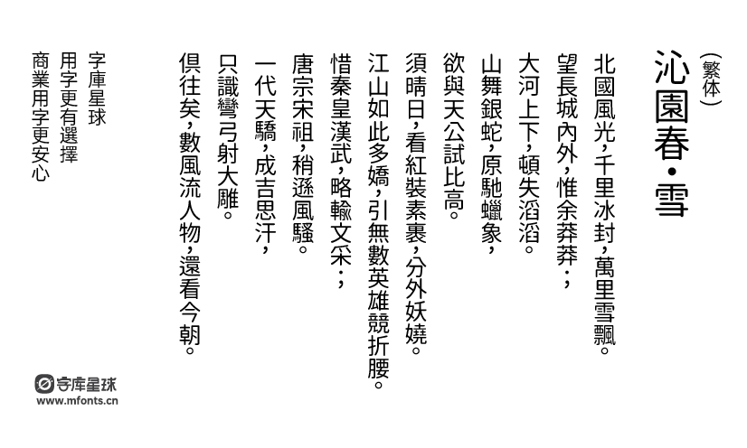 尚古圆体