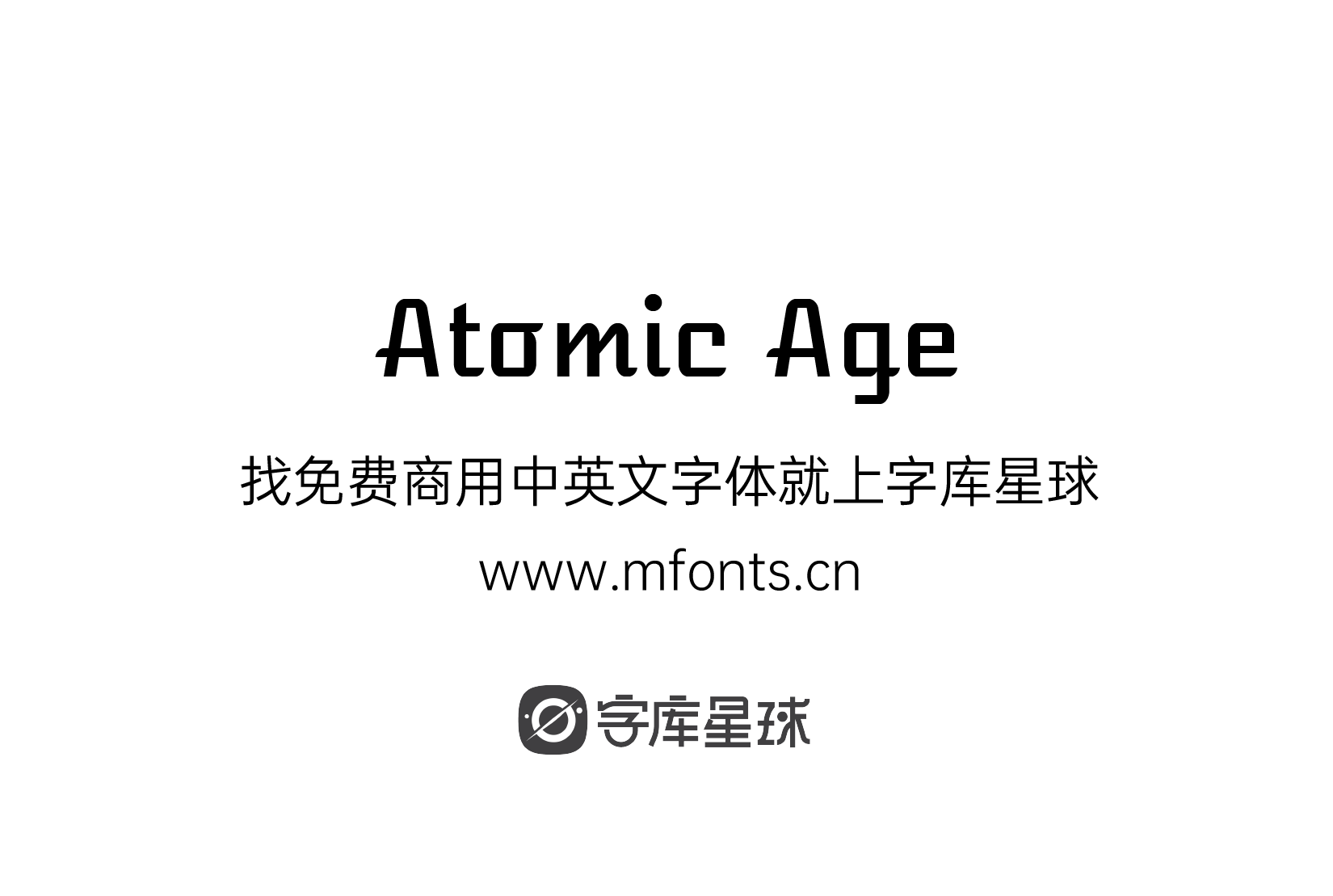 Atomic Age