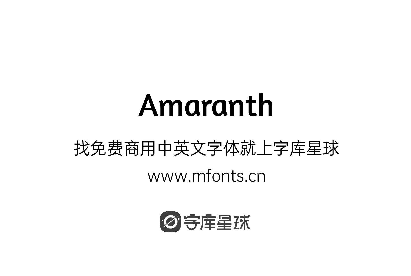 Amaranth