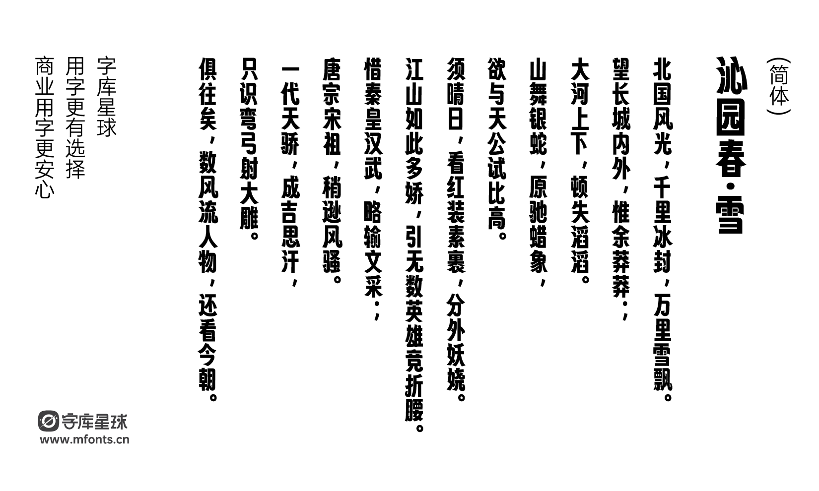 金字社扁正体