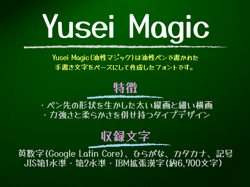 Yusei Magic