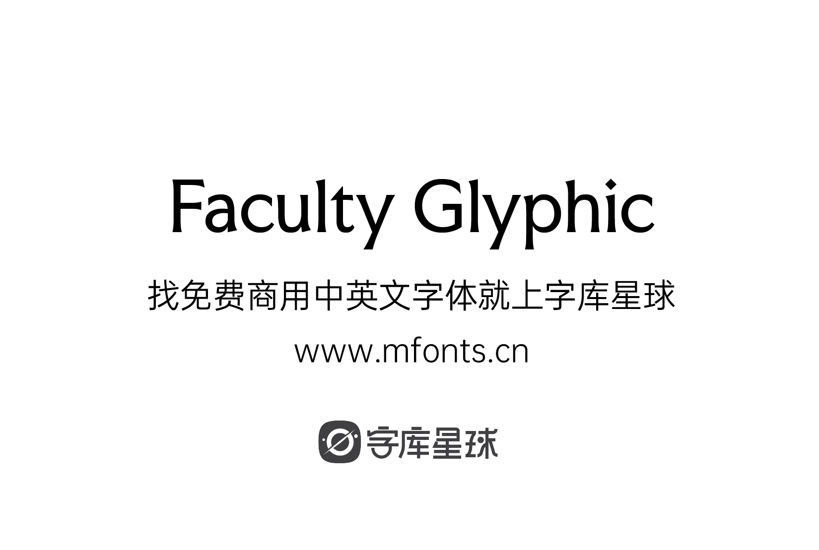 Faculty Glyphic