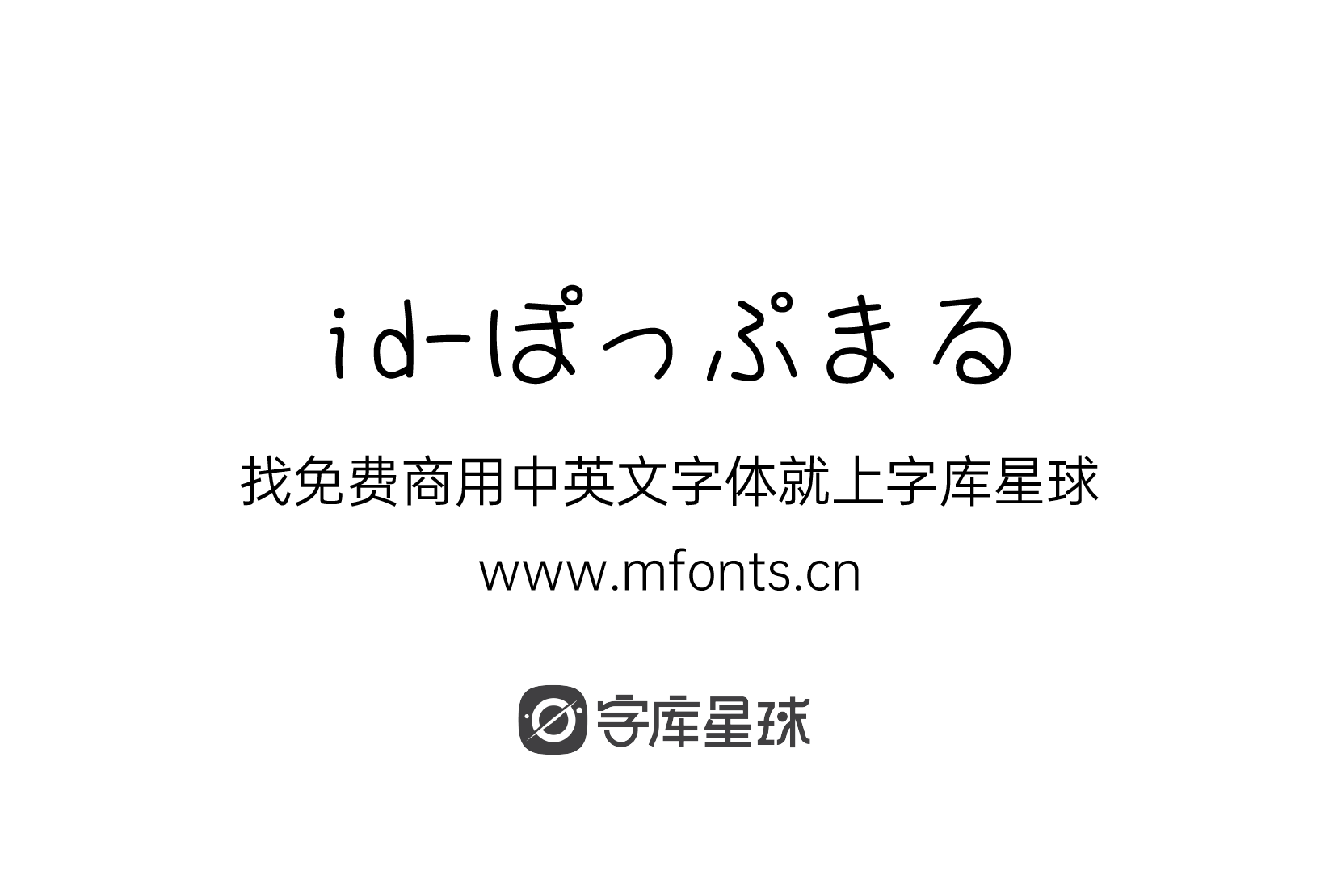 id-ぽっぷまる