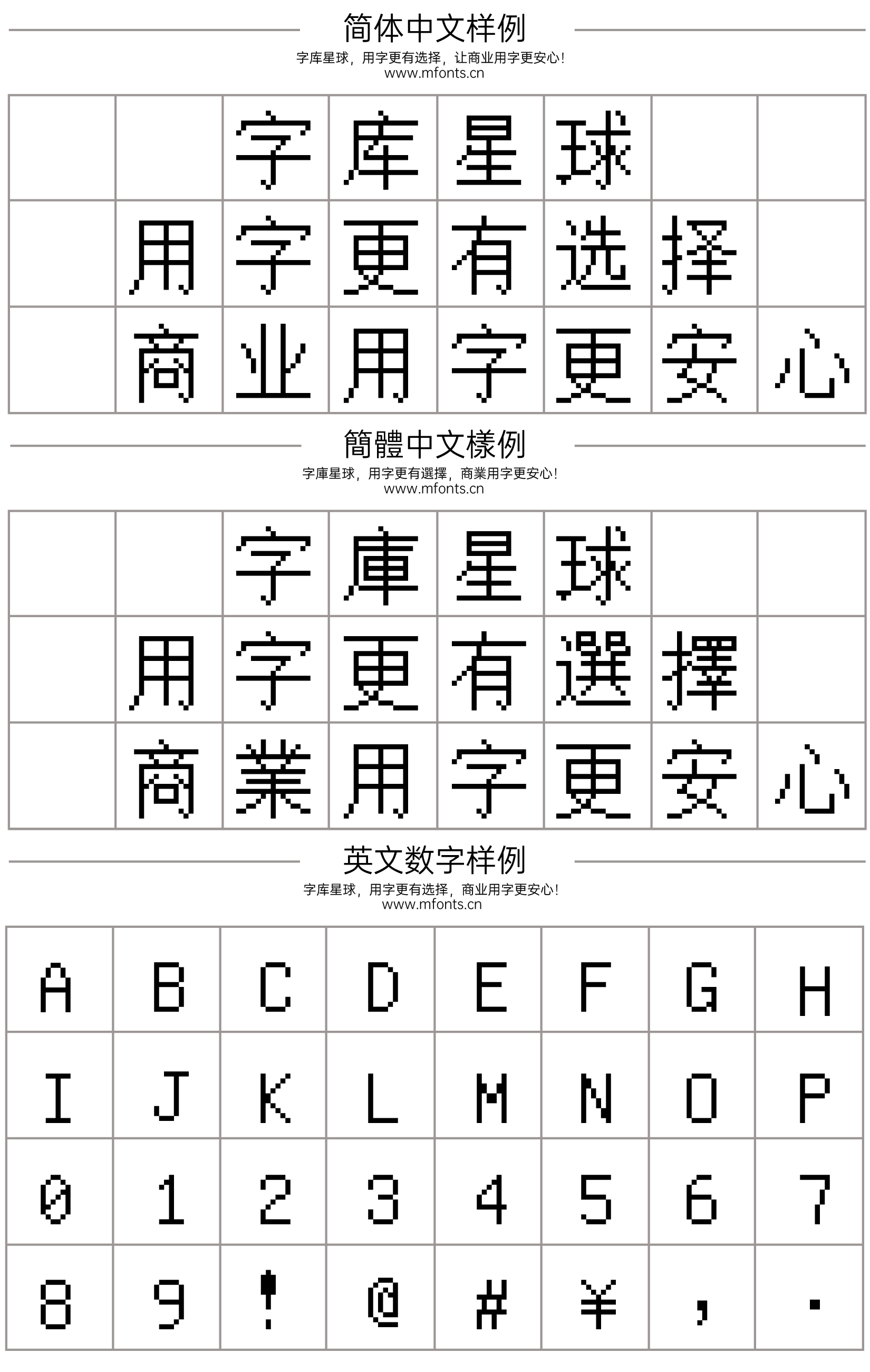 Unifont点阵黑