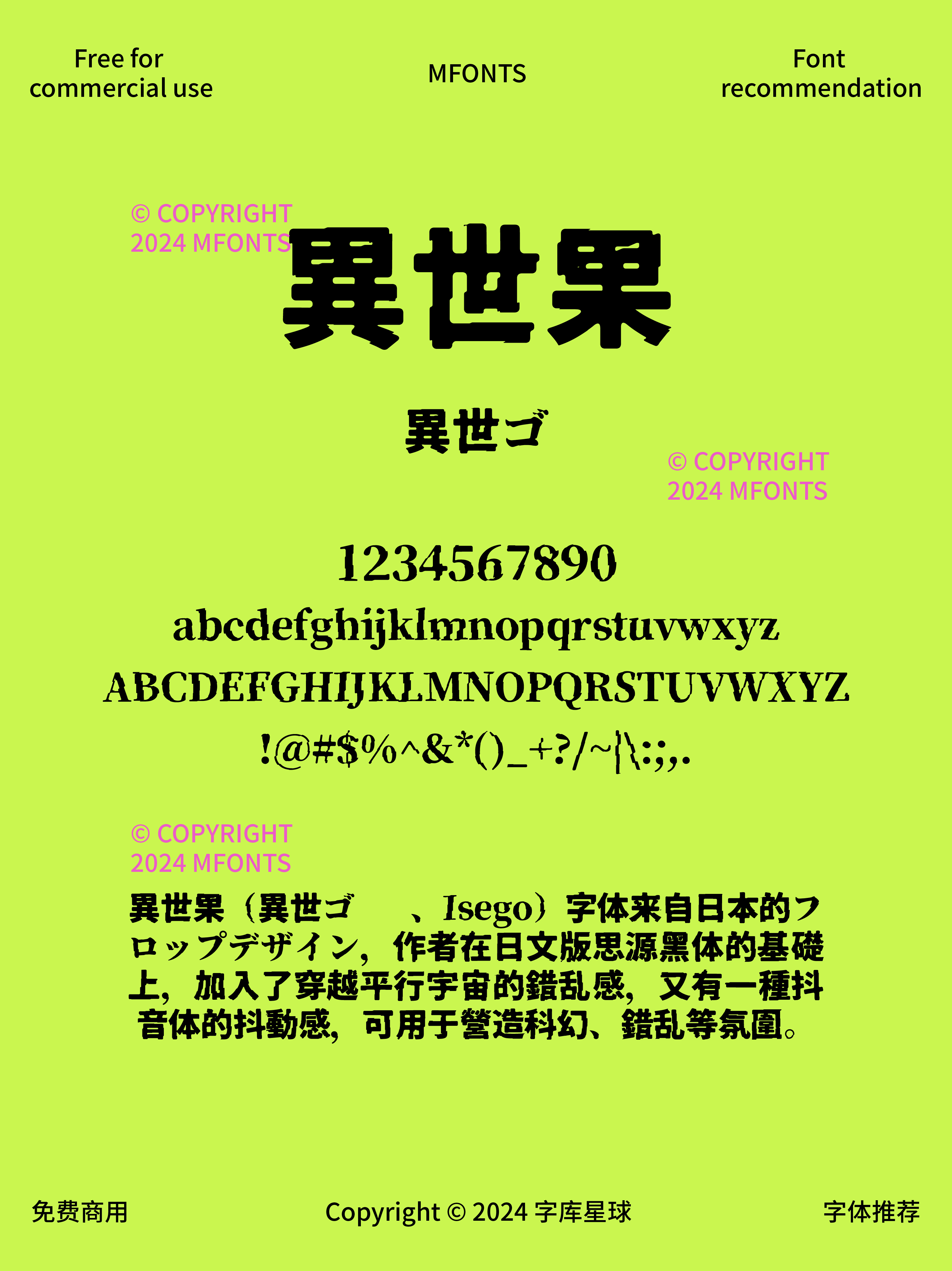 八款松弛满满的免费可商用字体