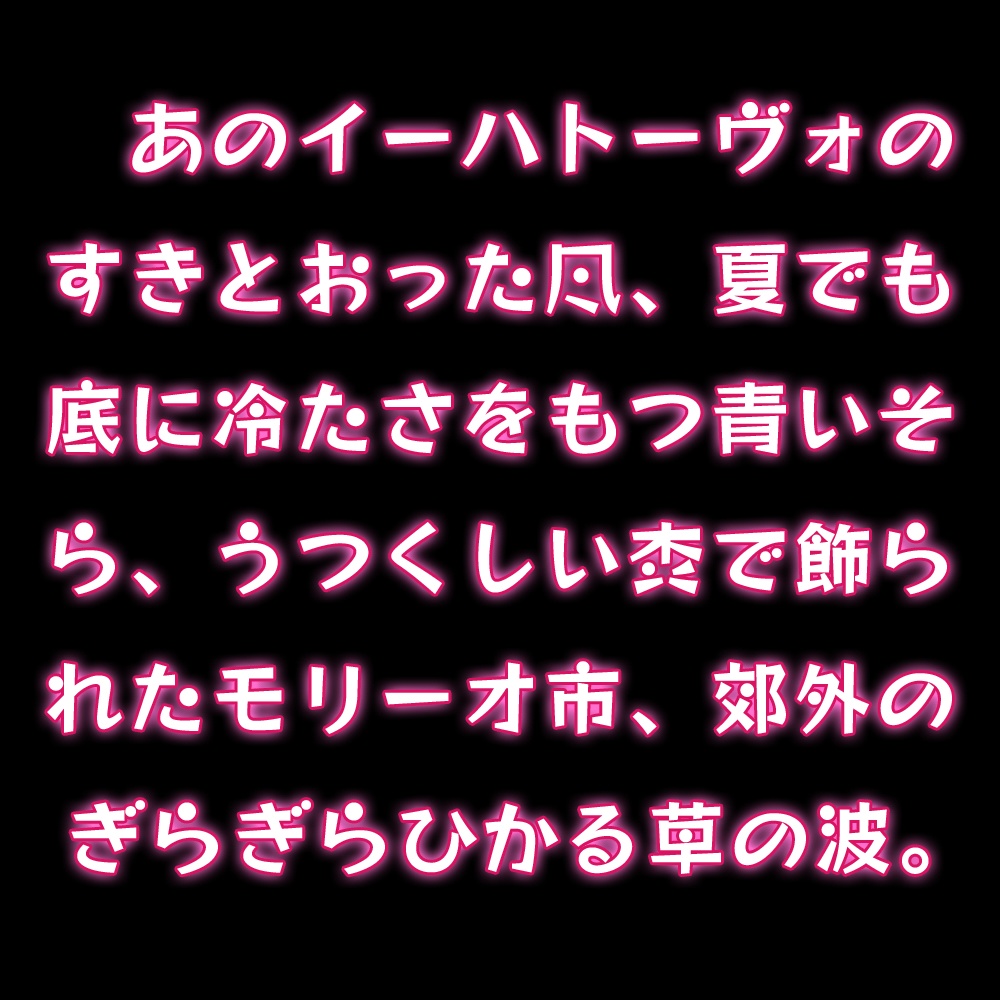 略字超少ろっく