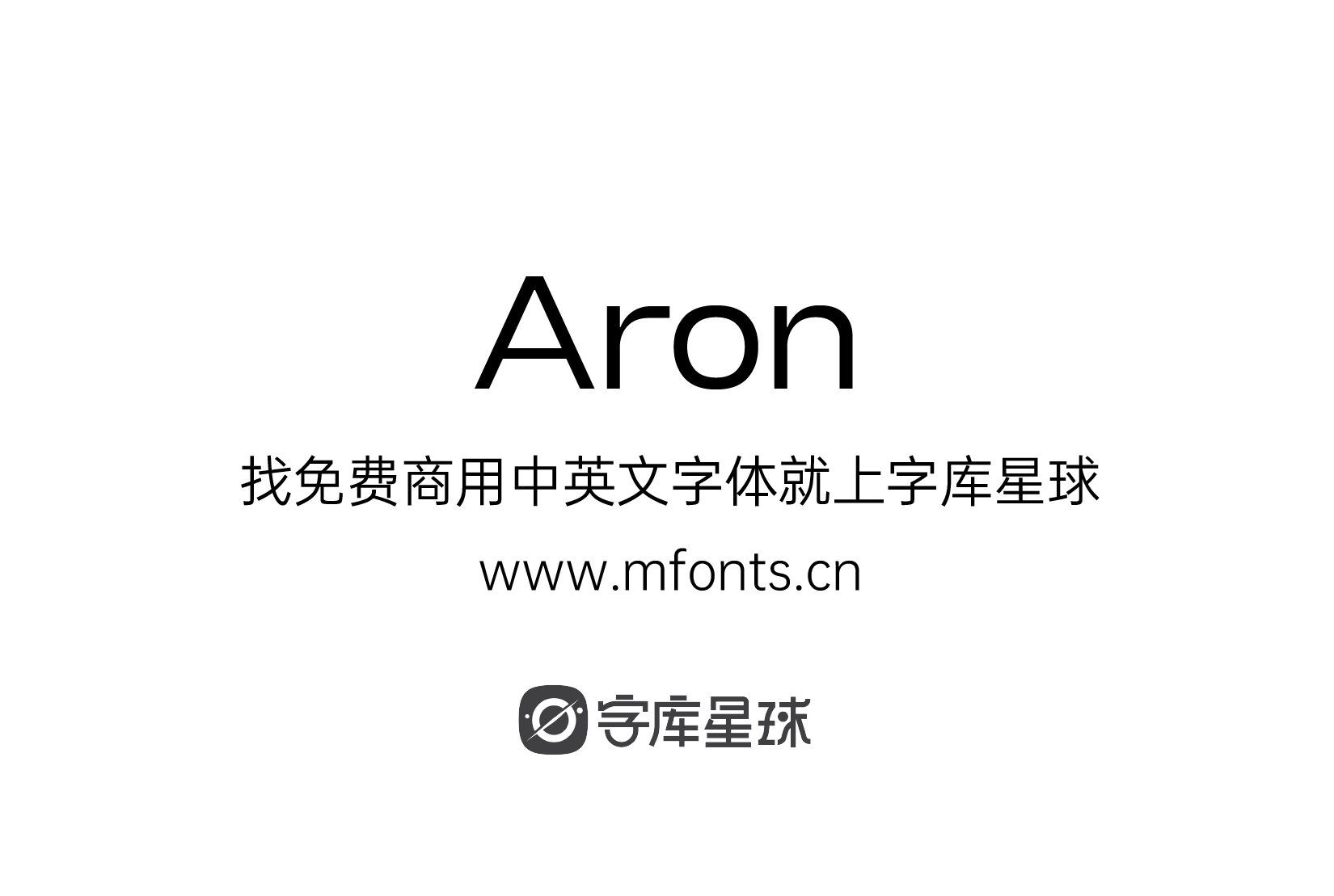 Aron