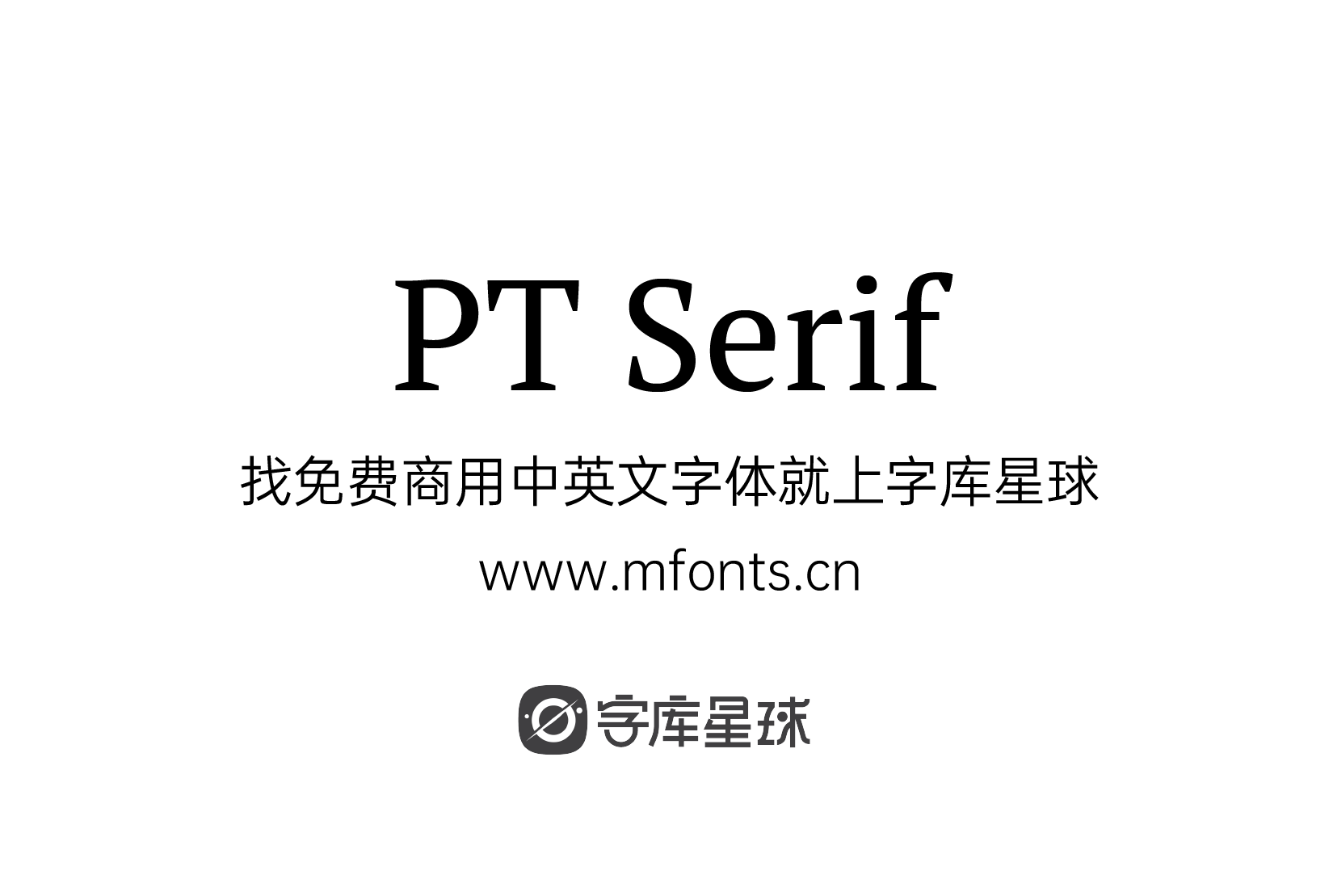 PT Serif