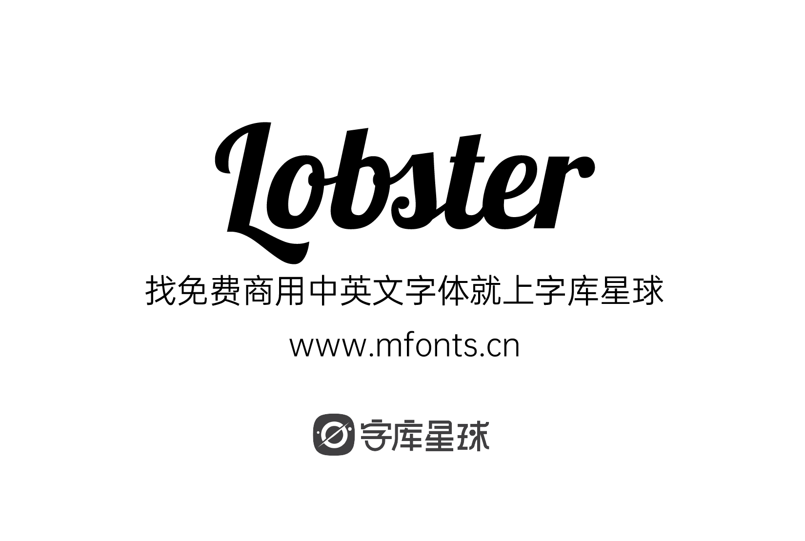 Lobster