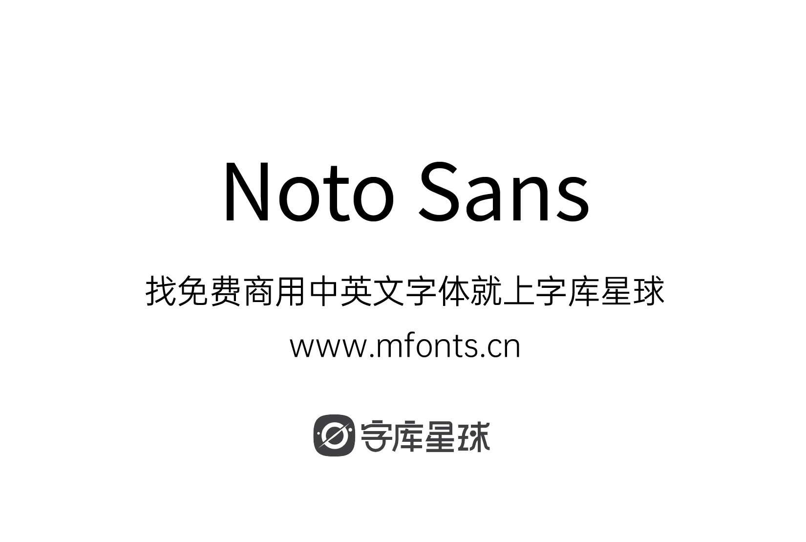 Noto Sans