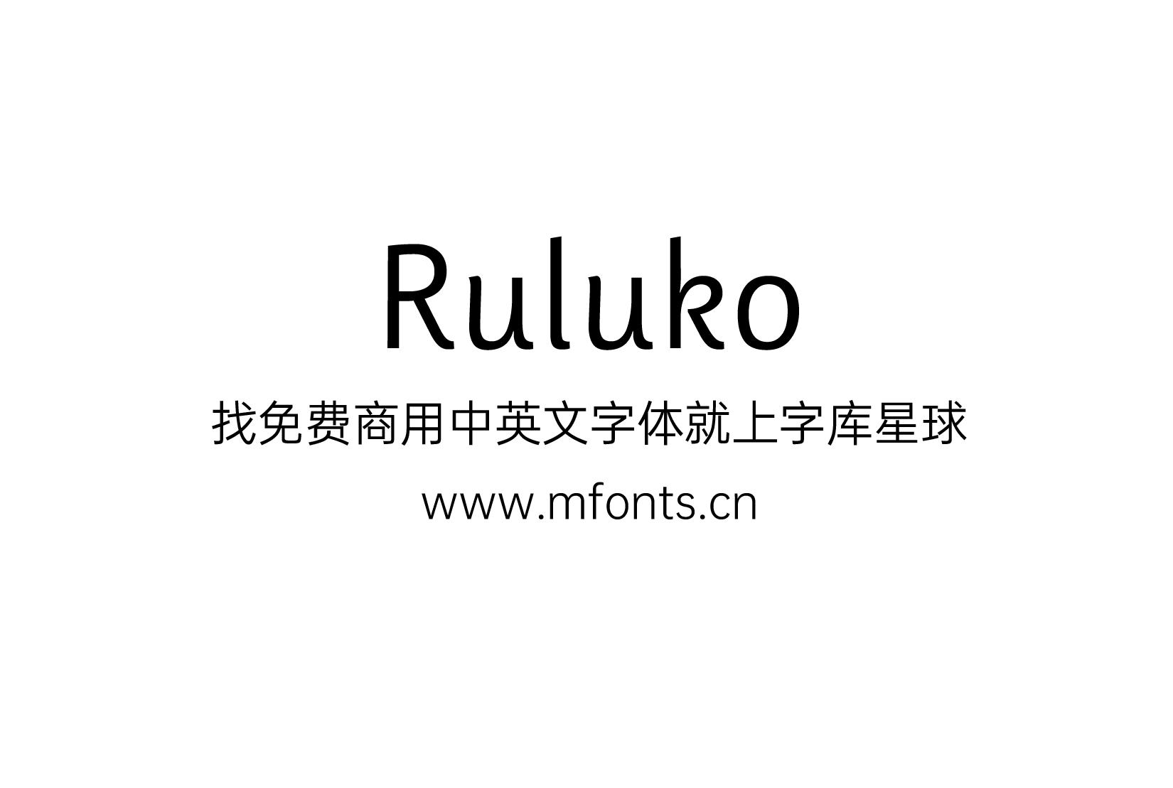 Ruluko