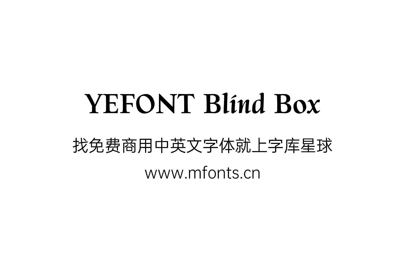 YEFONT  Blind Box