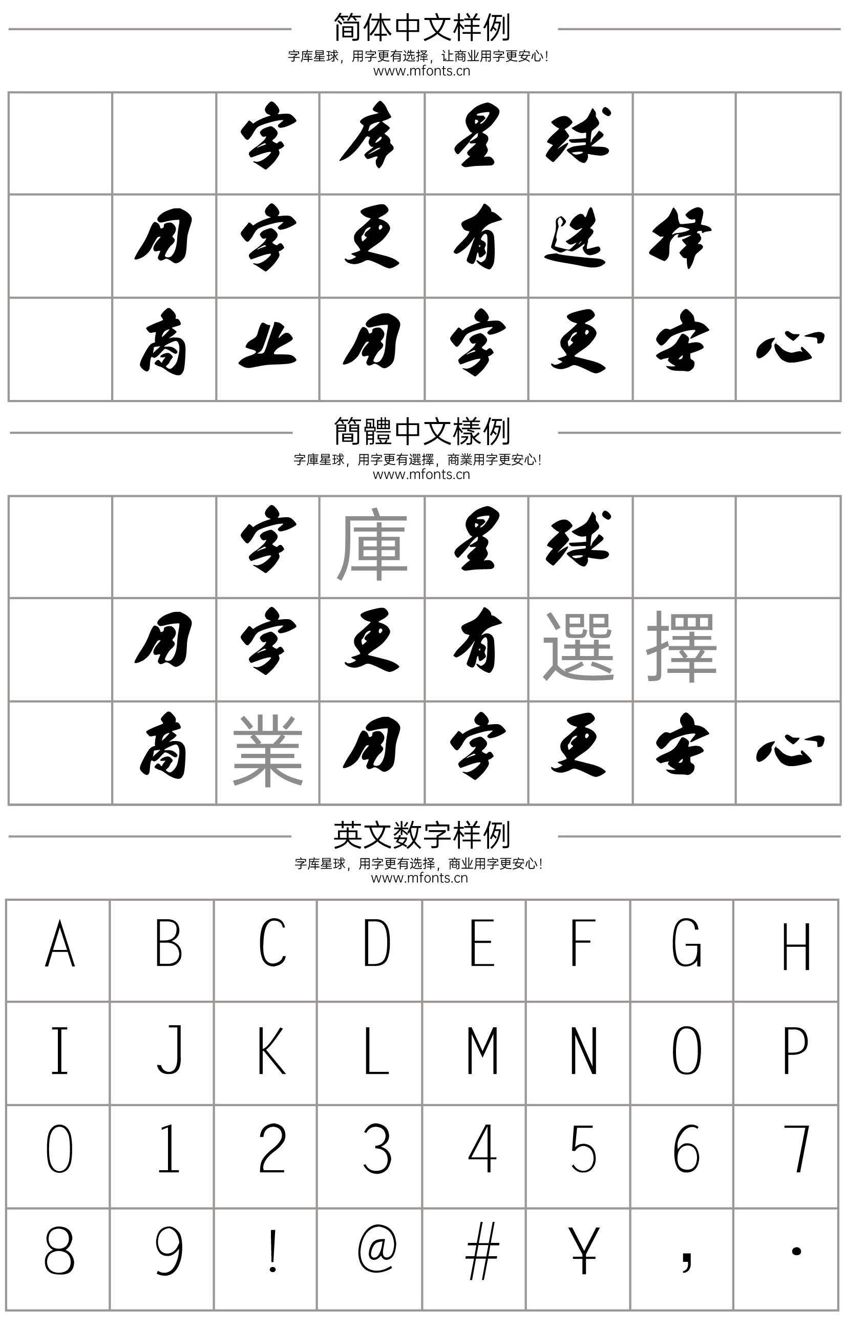 字体家AI造字春江