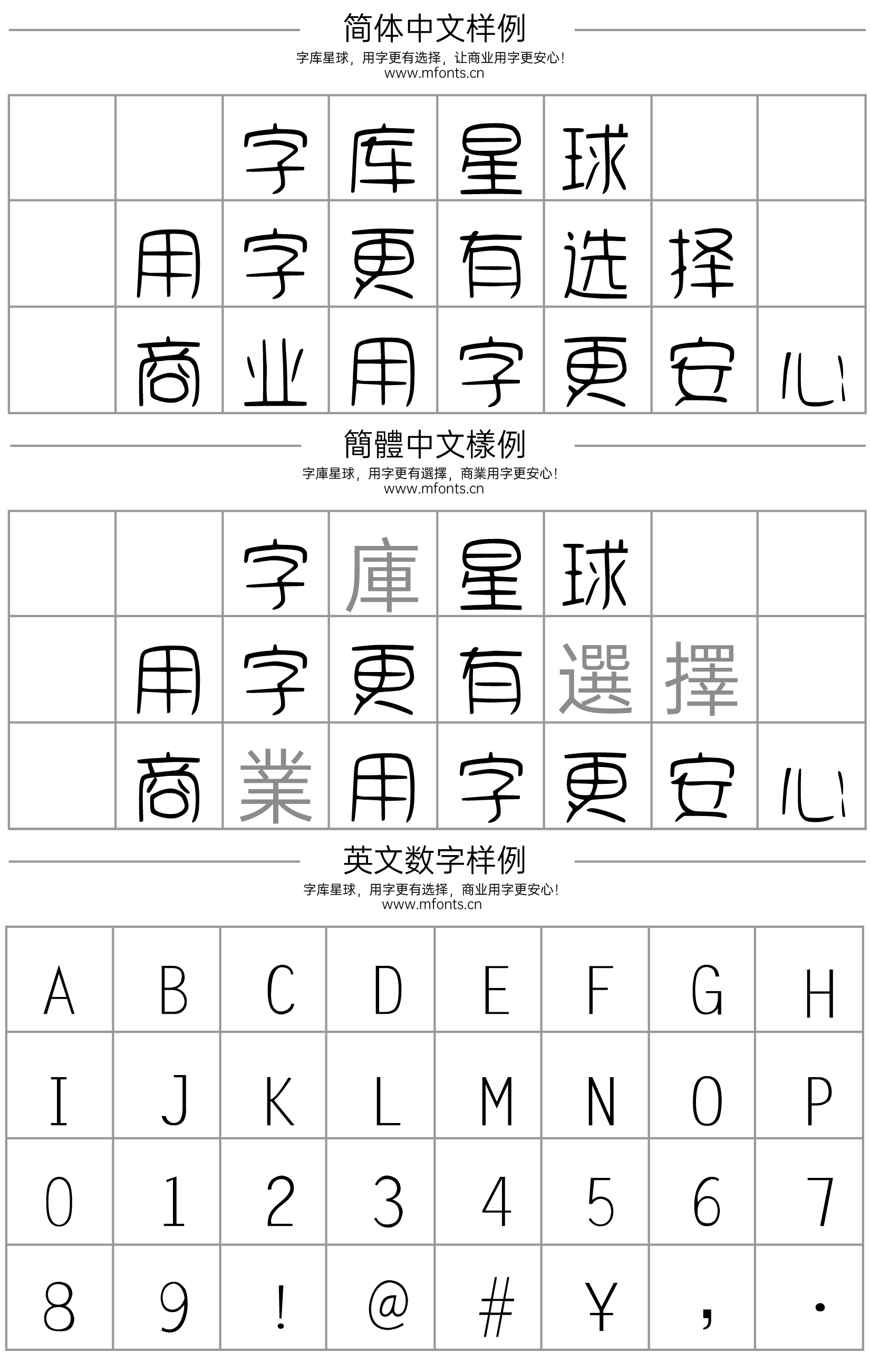 字体家AI造字柒恒