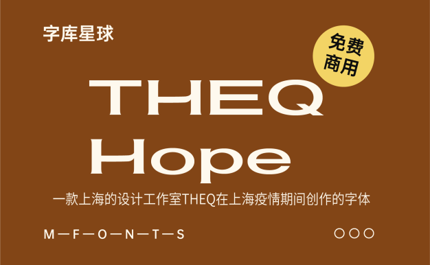 THEQ Hope