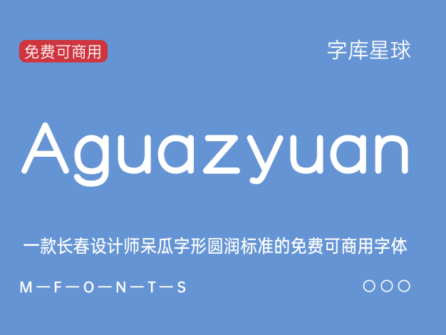 Aguazyuan