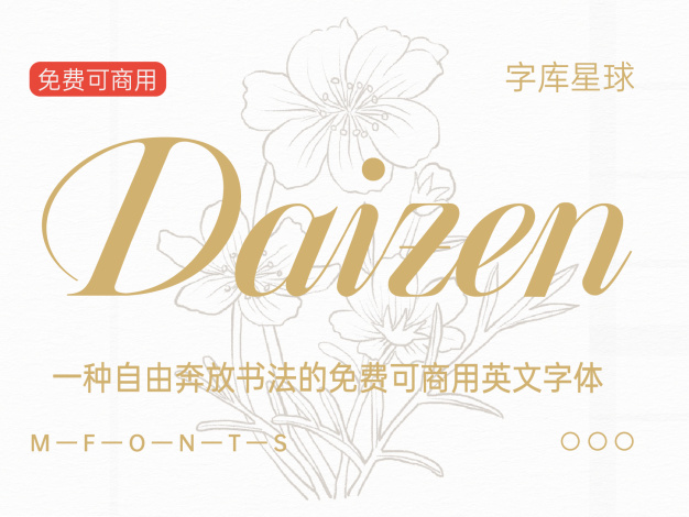 Daizen