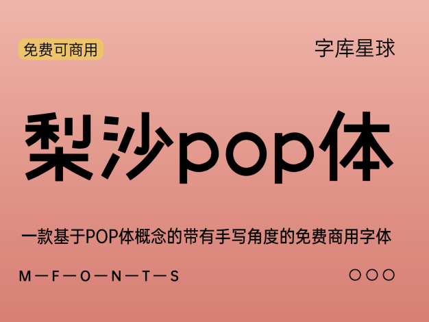 梨沙pop体