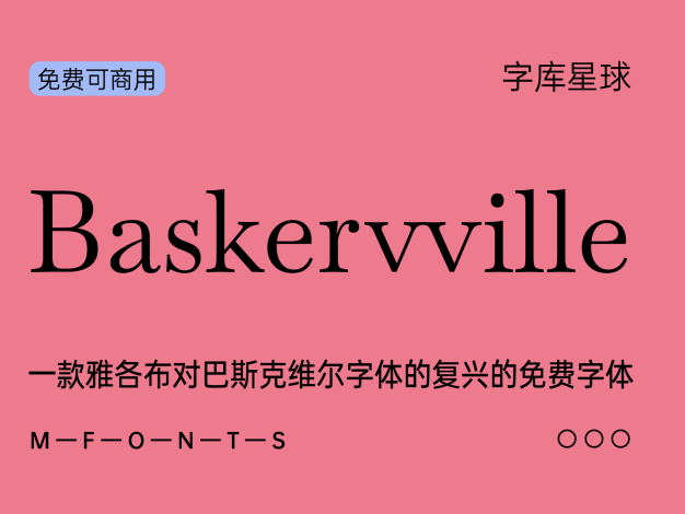 Baskervville