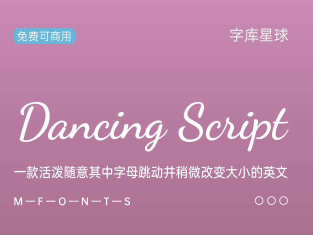 Dancing Script