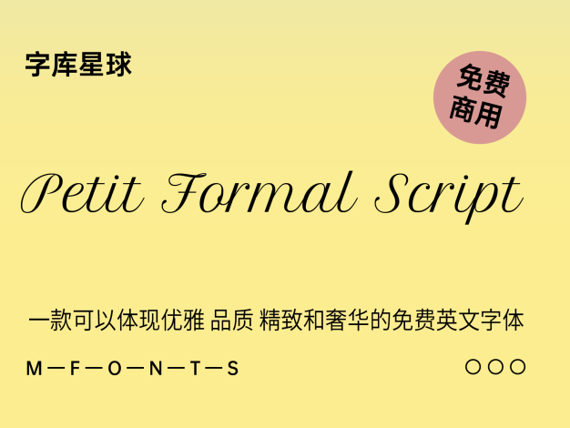 Petit Formal Script