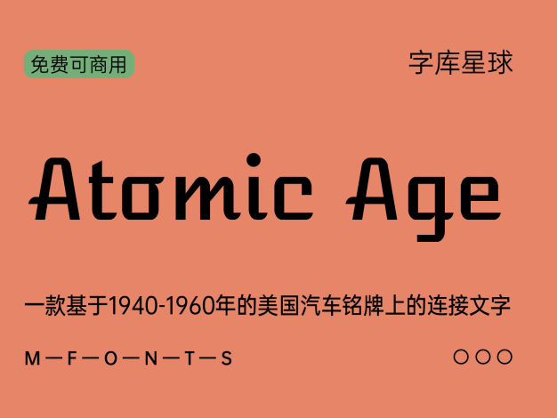 Atomic Age