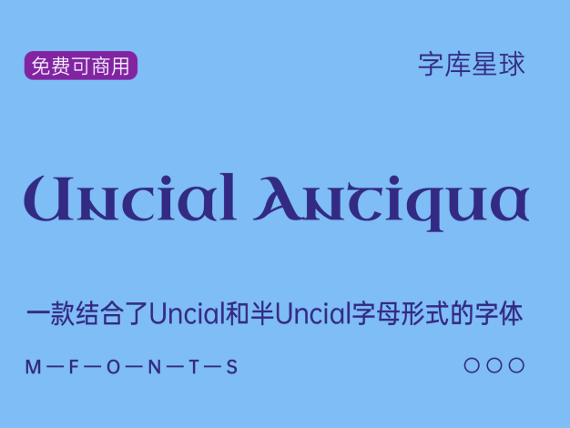 Uncial Antiqua