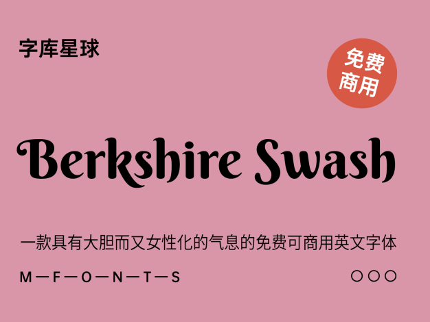 Berkshire Swash 