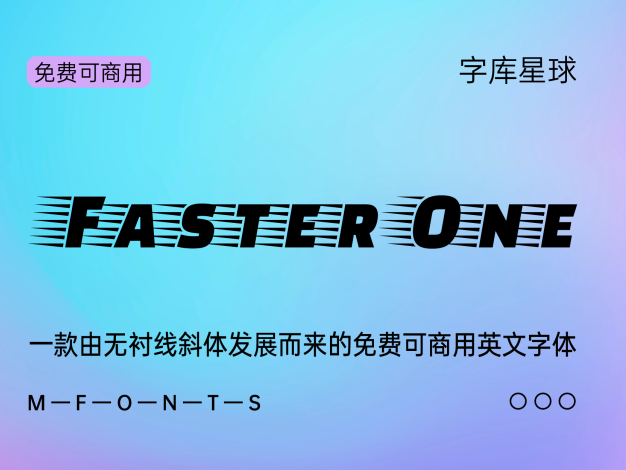 Faster One