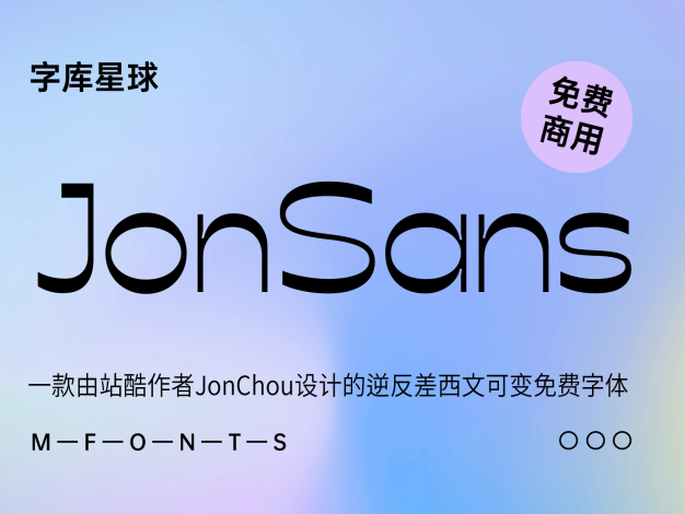 Jon Sans