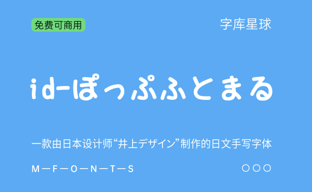 id-ぽっぷふとまる